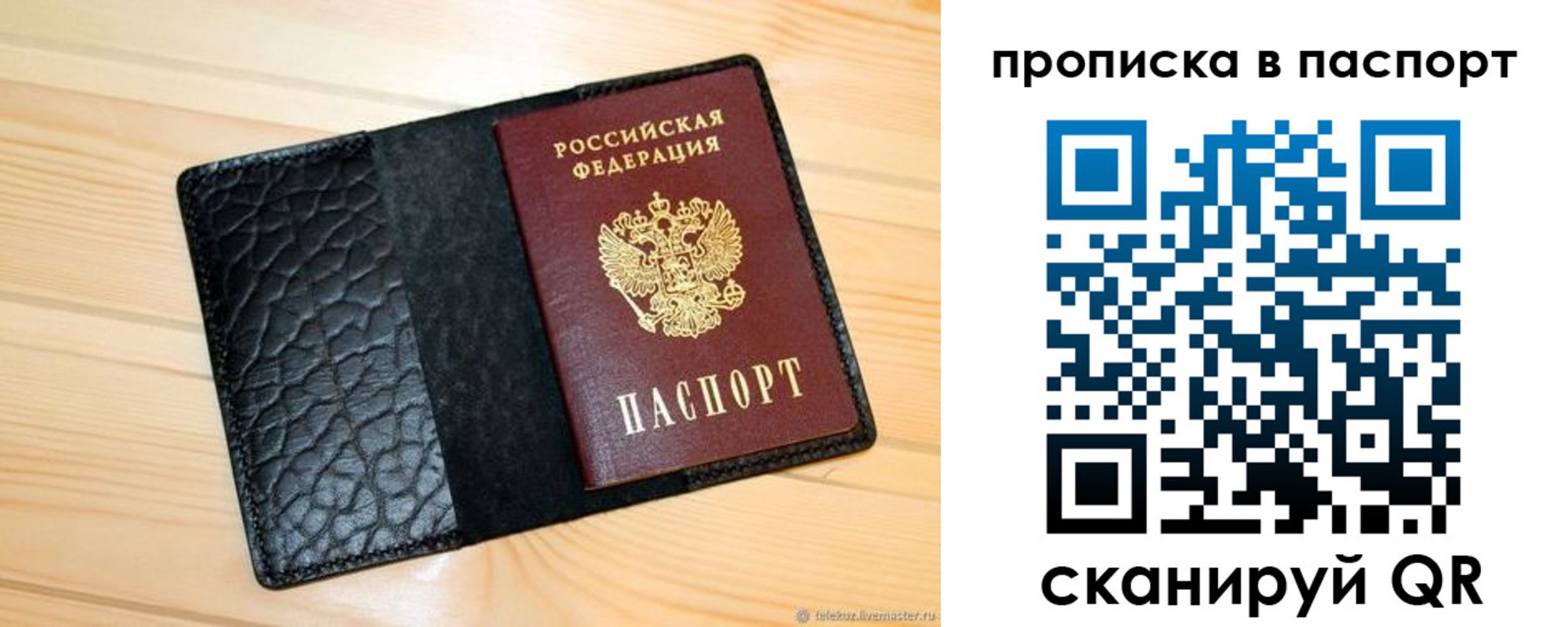 прописка штамп в Алексине
