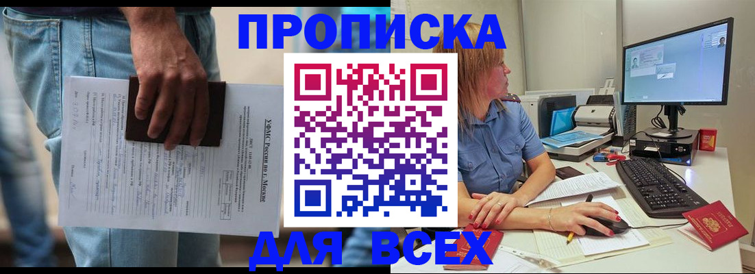 прописка для школы в Алексине