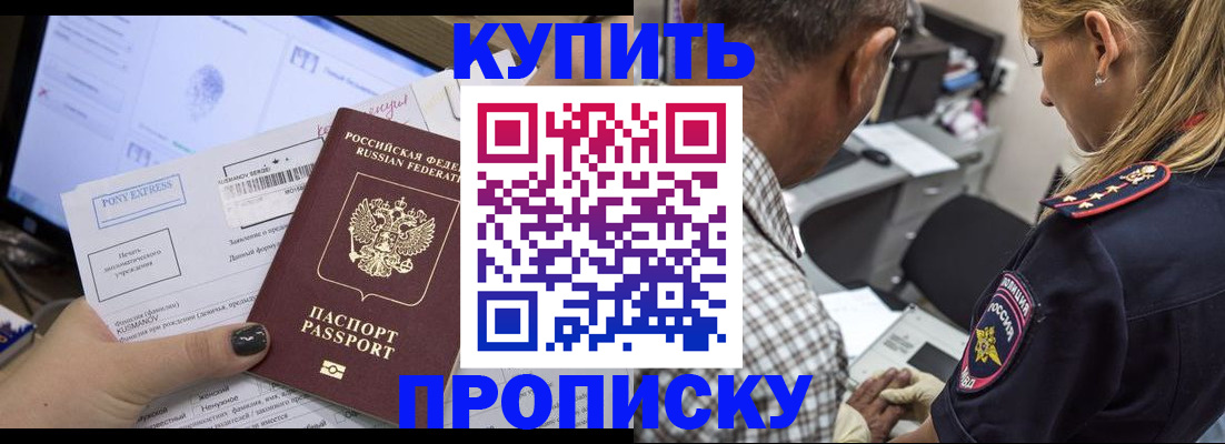 прописка для школы в Алексине