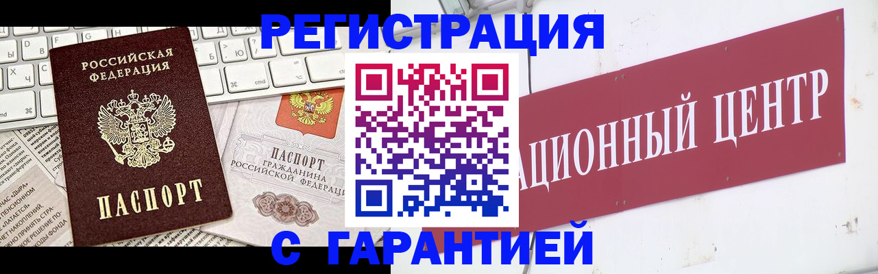 временная регистрация 2025 в Алексине