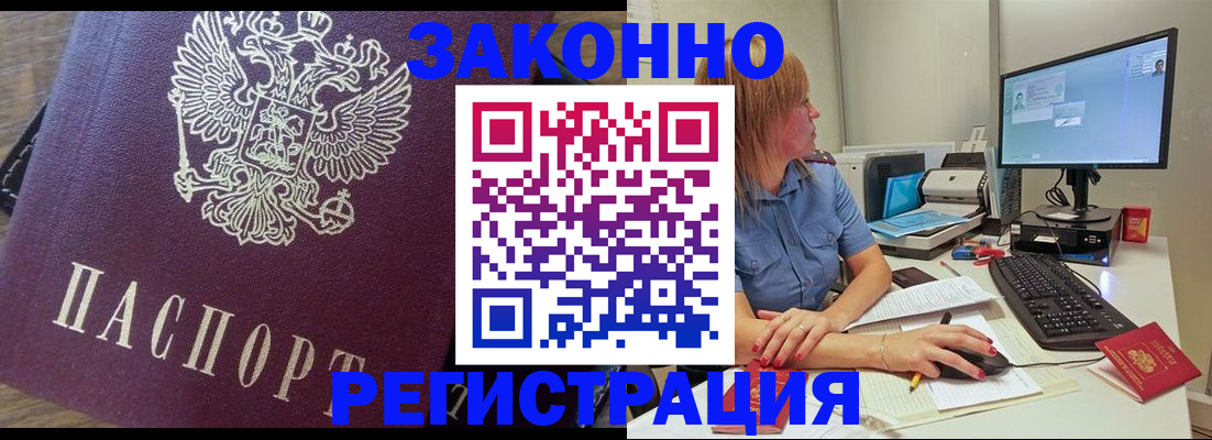 прописка иностранных граждан в Алексине