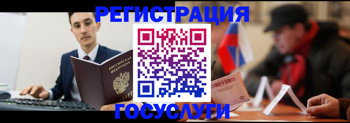 временная регистрация для школы в Алексине