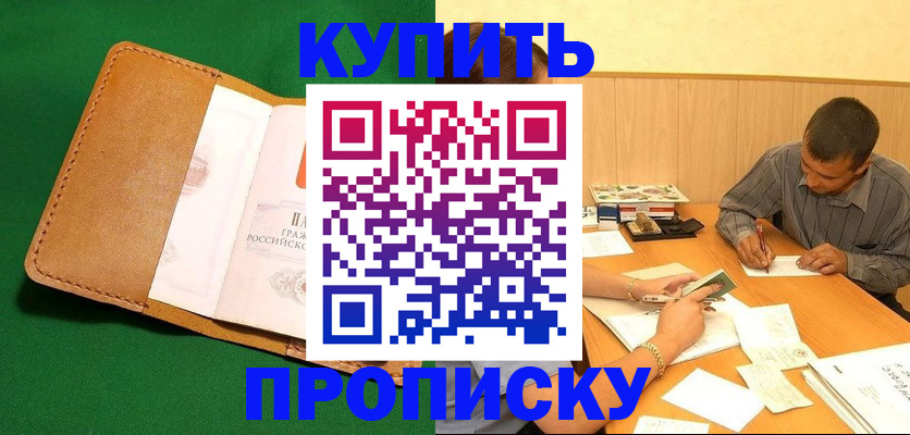 регистрация в Алексине